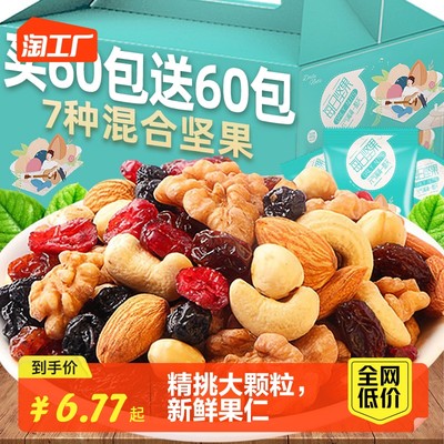 健康風潮下的網購寵兒 干果消費新趨勢