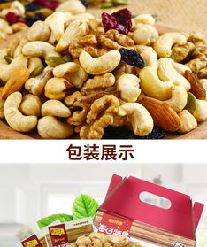 網(wǎng)紅每日堅果混合堅果30包600g禮盒裝孕婦兒童干果休閑零食大禮包